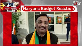 Haryana Budget Reaction: हरियाणा में चारों  तरफ चौमुखी विकास हो, मैं सरकार का धन्यवाद करता  हुं
