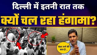 BJP पार्षदों ने AAP Mayor Shelly Oberoi पर हमला किया | Saurabh Bharadwaj | Aam Aadmi Party