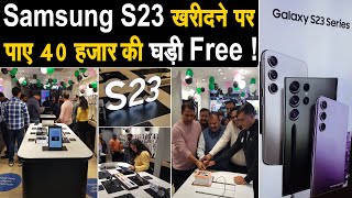SAMSUNG S23 की लॉन्चिंग,फोन खरीदने पर 40 हजार की घड़ी और Earbuds FREE ! 8 हजार रूपए का Discount भी !