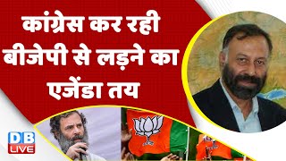 Congress कर रही BJP से लड़ने का एजेंडा तय Pawan Khera | Rahul Gandhi | Congress Plenary Session |