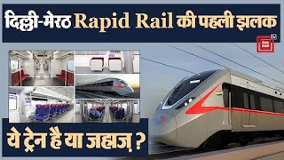 Delhi-Meerut Rapid Rail से उठा पर्दा, कुछ ऐसी दिखती है ये नए भारत की शान।