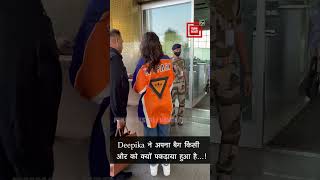 Deepika Padukone ने अपना बैग किसी और को क्यों पकड़ाया हुआ है...!