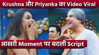 Priyanka Aur Krushna Abhishek Ka FINALE Ka Shocking Video Viral | Bigg Boss 16