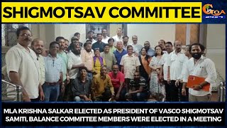 Krishna Salkar elected president of Vasco Shigmotsav Samiti balance committee members were elected
