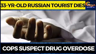 33-yr-old Russian tourist dies, Cops suspect drug overdose