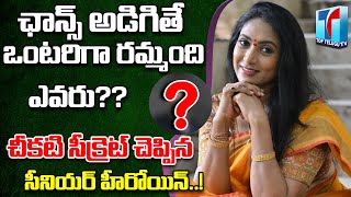 Senior Actress Aamani Says About Casting Couch | Her Life Struggles | Top Telugu TV