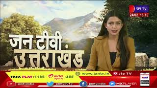 Uttarakhand | Uttarakhand News Bulletin 4 PM Dated 24 Feb 2023 | JAN TV | JAN TV
