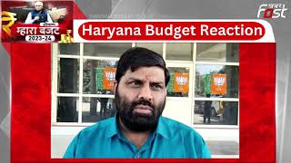 Haryana Budget Reaction: सीएम मनोहर लाल ने शहरी और ग्रामीण क्षेत्र के लिए लागू की योजना