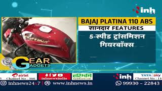 Bajaj Platina 110 ABS 2023 Features and Review | जाने Specifications, Price, Colours, Images
