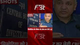 Delhi CM Arvind Kejriwal का दावा- 'सिसोदिया को रविवार को अरेस्ट कर लेगी CBI'