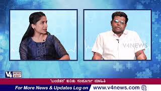 Hitech Arogya || Discussion With Dr. Sharathchandra Rao || ಮಹಿಳೆಯರಲ್ಲಿ ಬಂಜೆತನ