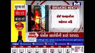 Jamnagar : બર્ધન વિસ્તારમાં વીજ ટ્રાન્સફોર્મરમાં આગ| MantavyaNews