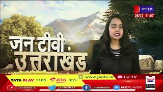 Uttarakhand | Uttarakhand News Bulletin 11 :00 AM Dated 26  Feb 2023 | JAN TV | JAN TV