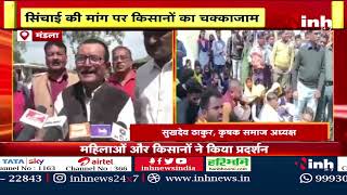 Farmers Protest: सिंचाई की मांग को लेकर किसानों ने किया चक्काजाम | Madhya Pradesh Latest News