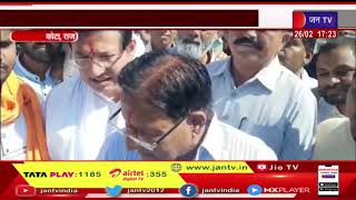 Kota (Raj.) News | मंत्री शांति धारीवाल के नेतृत्व में आयोजन, कांग्रेस की हाथ से हाथ जोड़ो यात्रा