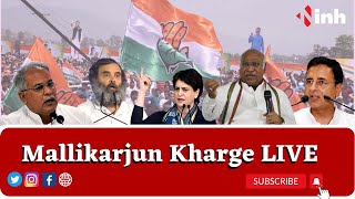 Mallikarjun Kharge LIVE | Congress Adhiveshan 2023 | Congress President