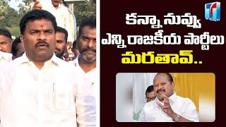 Mayor Kavati Shiva Naga Manohar Naidu Strong Counter To Kanna Lakshminarayana | Top Telugu TV