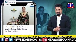 Basavaraj Horatti : BS Yediyurappa ಪ್ರಶ್ನಾತೀತ ನಾಯಕ  BJP | News 1 Kannada | Mysuru