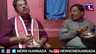 R Ashok : ದಲಿತರ ಮನೆಯಲ್ಲಿ ಊಟ, ಉಪಹಾರ ಸೇವಿಸಿದ ಸಚಿವರು | News 1 Kannada | Mysuru
