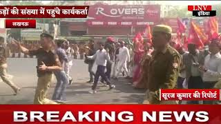 Lucknow : निषाद पार्टी के प्रदर्शन में सैकड़ों की संख्या में पहुंचे कार्यकर्ता