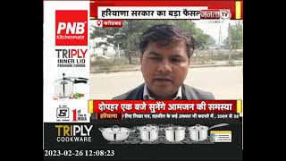 Haryana सरकार का बड़ा फैसला, अब Faridabad में नहीं बन पाएगी 4 मंजिला इमारतें | JantaTv News