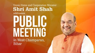 Union Home and Cooperation Minister Shri Amit Shah addresses public meeting in West Champaran, Bihar
