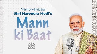 PM Shri Narendra Modi's Mann Ki Baat with the Nation, 26 February 2023