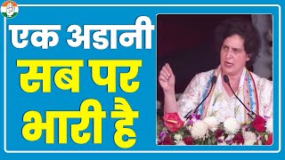 Priyanka Gandhi Full Speech | Raipur | Chhattisgarh | Haath se Haath Jodo