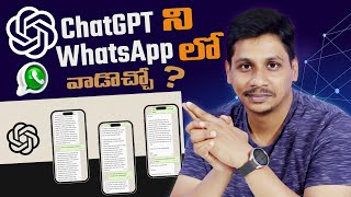 Tech News in Telugu #1192:  ChatGPT in WhatsApp, Samsung S23FE, iPhone 15Pro, Moto Razer, Vivo, TRAI