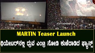 Martin Teaser Launch : ಥಿಯೇಟರ್ ಗಡ  ಗಡ | Druva Sarja | AP Arjun