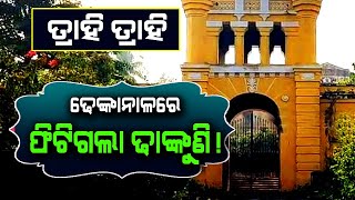Malika Bachana l District | Subarnapur Malika | Western Odisha Special Episode |@SatyaBhanja