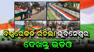 Republic Day | Odisha, Bhubaneswar | Guinness World Records | 5000 feet Tiranga | @SatyaBhanja
