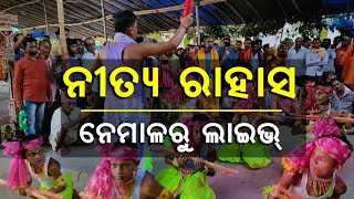 Watch Nitya Rahasa | Live from Nemal | Shri Achyutananda Gadi