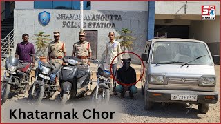 Old City Mein Hua Bada Khatarnak Chor Giraftar | Chandrayangutta Police Ke Hatho Lagi Badi Kaamyabi