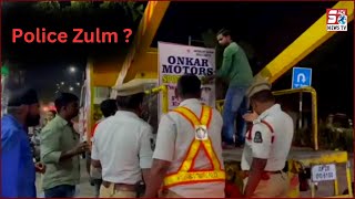 Kya Police Kar Rahi Hai Awaam Par Zulm ? | Dekhiye Kya Hua Moosaram Bagh Mein |@SachNews