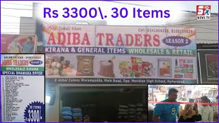Season 2 Of Adiba Traders Big Ration Kit In Rs. 3300/- 30 Items | Shastripuram |@SachNews