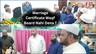 Sadar Qazi Bane Ke Liye Horahi Hai 2 Group's Ke Beech Takrar | Marriage Certificate Na Dene Ki Maang