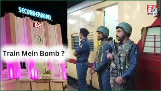 Train Mein Bomb ? | Secunderabad Railway Station | Gopalapuram Police Reached & Search | @SachNews |