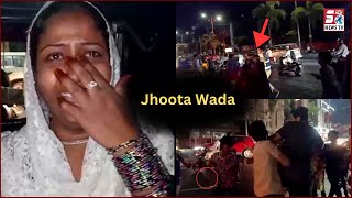Jhoota Wada Karne Ka Anjaam | Maa 05 Bachcho Ke Saath Peeta Ek Shaks Ko | Masab Tank |@SachNews