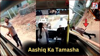 Aashiq Ne Roki Lover Ki Collage Bus | Chaku Dikha Kar Dhamkaya | Viral Video |@SachNews