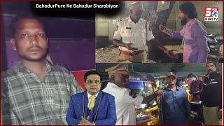 Bahadur Pakito Ka Tamasha Dekhiye Bahadurpure Se | Drink & Drive Checking | @SachNews |