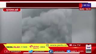 Muradabad UP News | Thermocol industry में लगी भयंकर आग,दमकलकर्मियों ने आग पर पाया काबू  | JAN TV