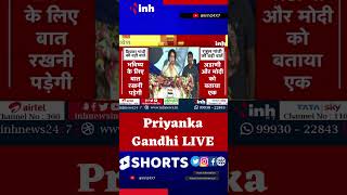 Priyanka Gandhi Vadra Speech in congress adhiveshan