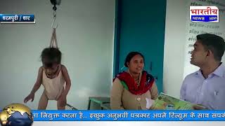 #धार : कलेक्टर ने किया अस्पताल का औचक निरीक्षण, लापरवाही देख जताई नाराजगी। #bn #dhar #dharmpuri