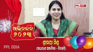 Happy New Year 2023 Wishes | Shreemayee Mishra | Gen Secy. BJD | Actress | Singer