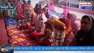 #धरमपुरी : लगातार पांच वर्षों से हो रहा इज्तिमाई शादी का आयोजन, इस वर्ष 11 जोड़े बने बंधन में.. #bn