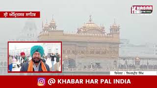 Golden temple View In Heavy Fogg | Shri Guru Gobind Singh 356th Parkash Divs | Shri Harimander Sahib