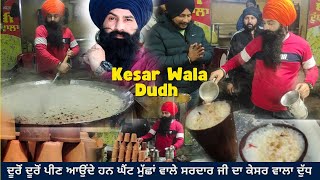Sardar Ji Da Kesar Wala Dudh | Kesar Mix Milk Near Golden Temple Amritsar | Rs 50 Full Glass Milk