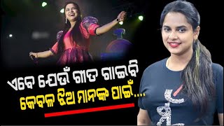 Asima Panda Rocking Performance In Jagatsinghpur Jilla Mahotsav Kallola 2023 | ଝୁମେଇଲେ ଅସୀମା ପଣ୍ଡା
