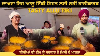 This Potato Tikki is not harmful to health | Healthy Potato Tikki | Aunty Selling Aallu Tiki